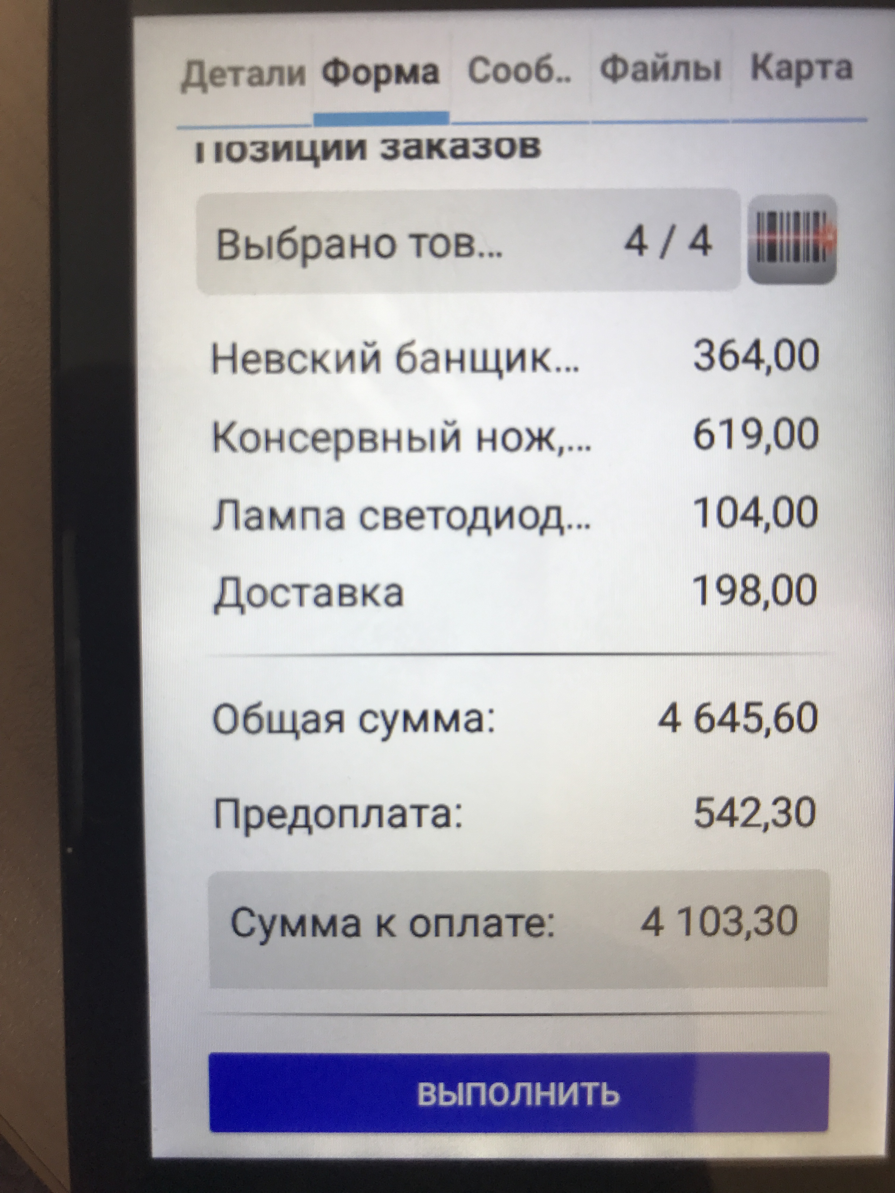 Оплата заказа по 54-ФЗ в
ANTOR TeamMaster