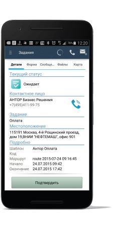 Сведения о задании в ANTOR TeamMaster