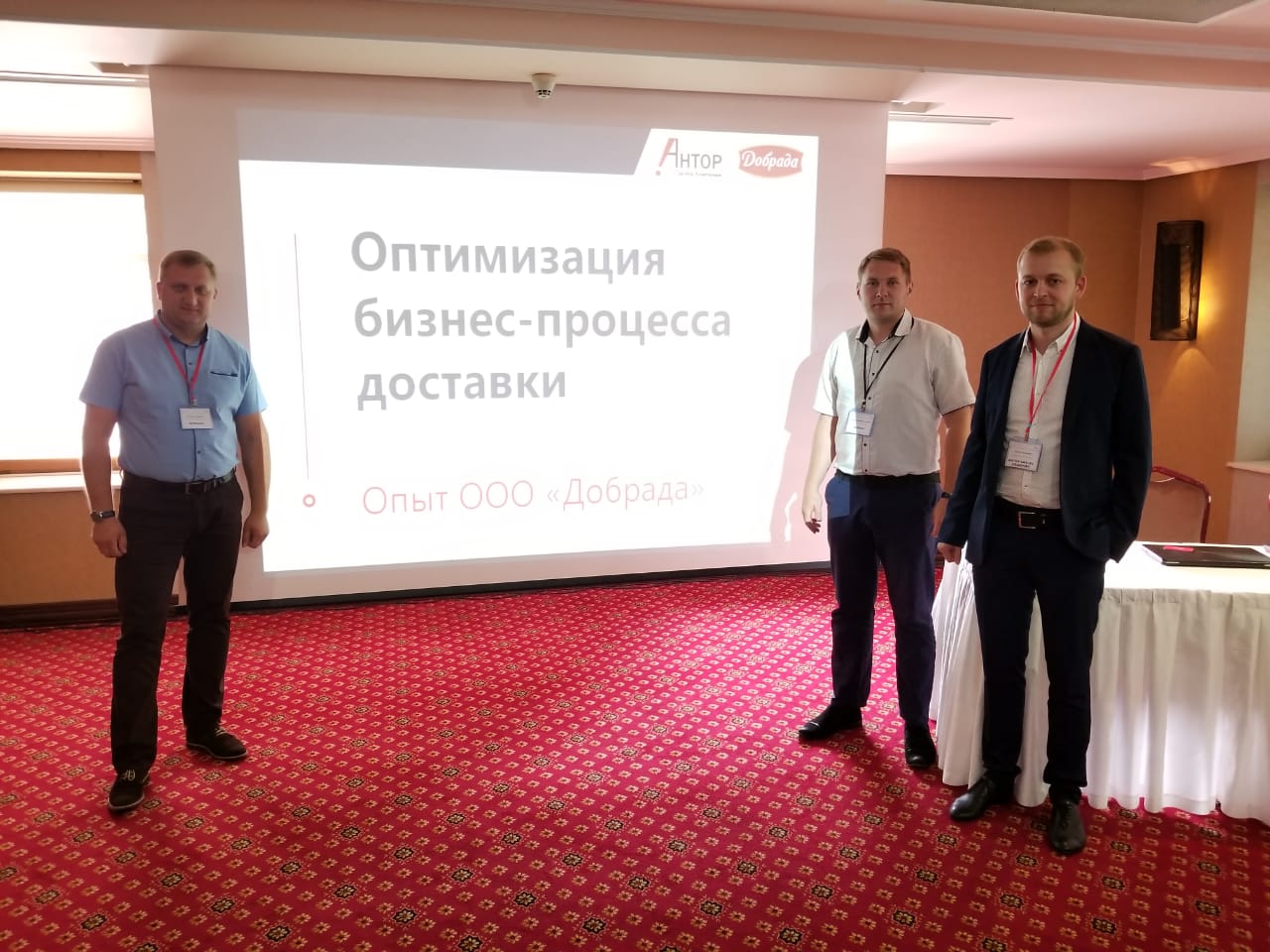 Спикеры семинара "Решение проблем городской доставки" - АНТОР и Добрада